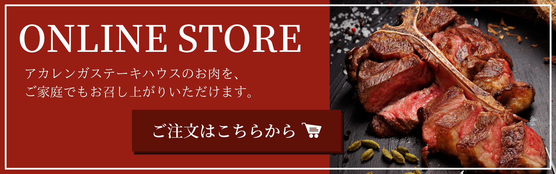 ONLINE STORE