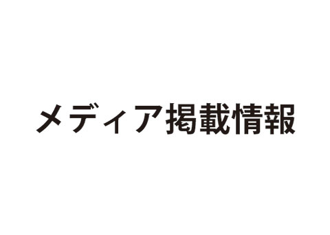 ＜TV放送のお知らせ＞関西テレビ フットマップ